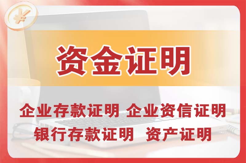 吴江银行存款证明